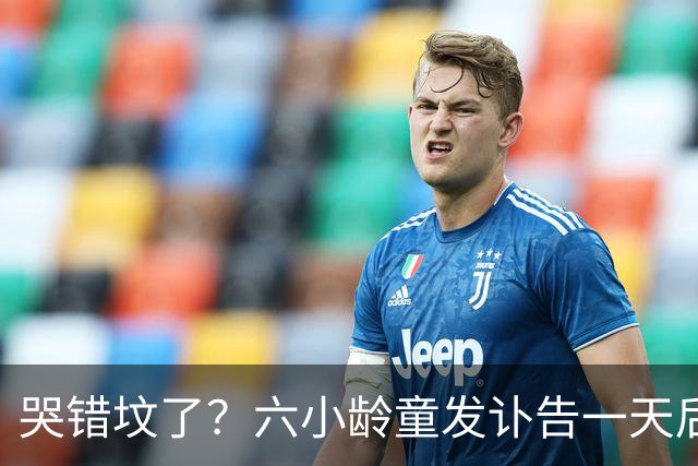 哭错坟了？六小龄童发讣告一天后，离谱事出现，步入秦海璐后尘